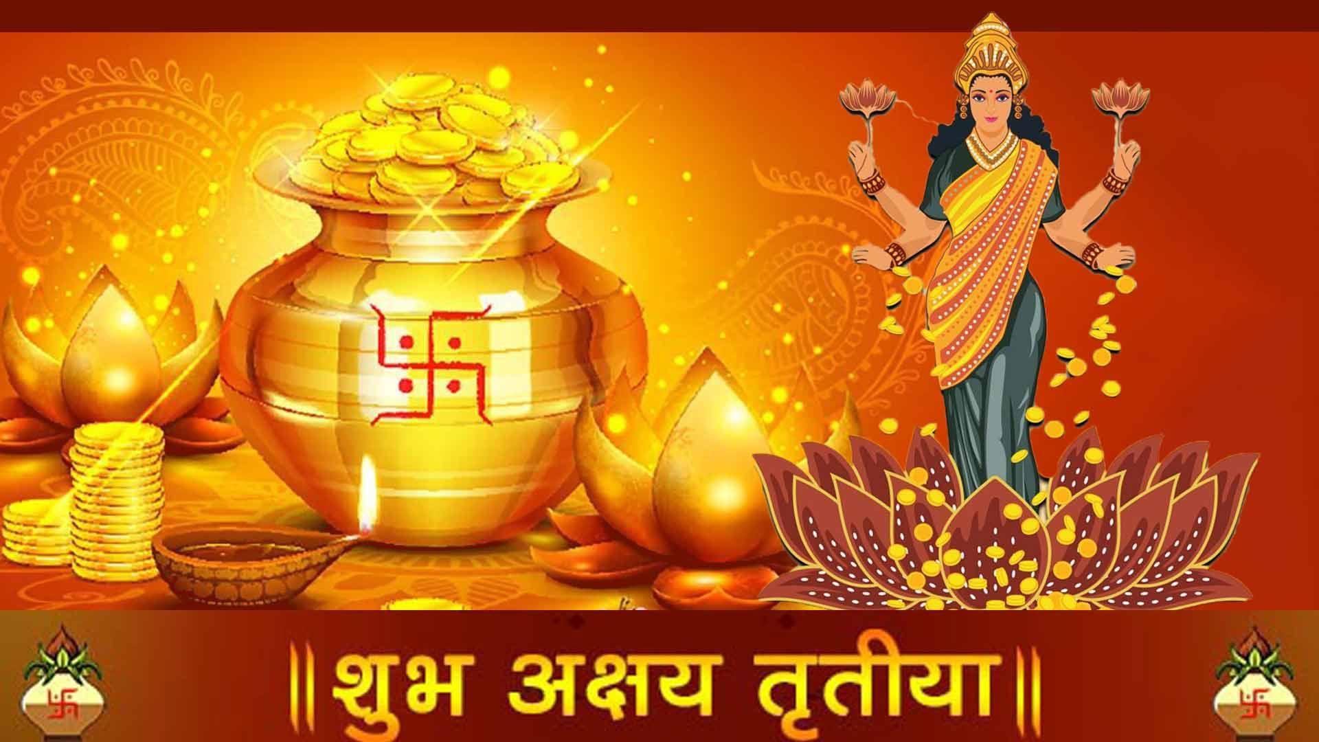 AKSHAYA TRITIYA